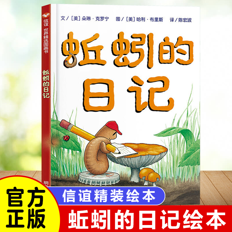 新华书店正版 绘本