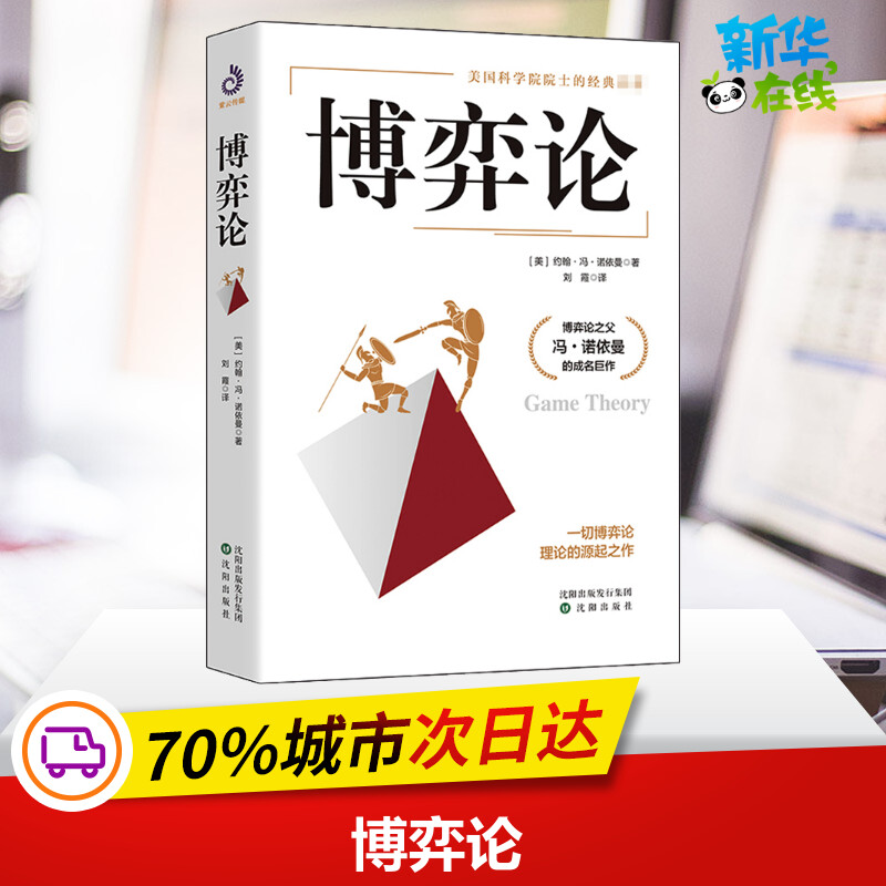 新华书店正版 管理理论