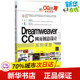 CC网页创意设计案例课堂 Dreamweaver 图书籍 网页设计语言 网站设计 新华书店正版 编著 刘涛 等 著作 专业科技 新