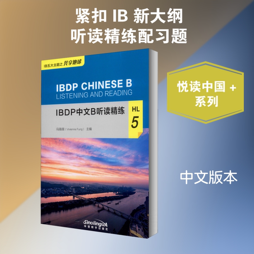 新华书店正版 语言－汉语