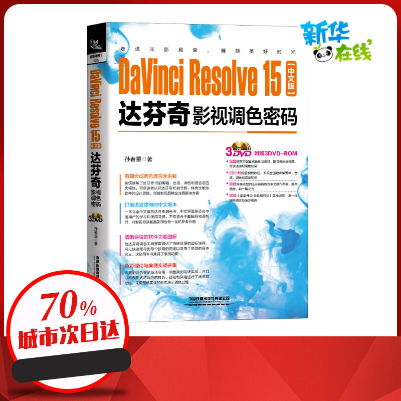 新华书店正版 图形图像