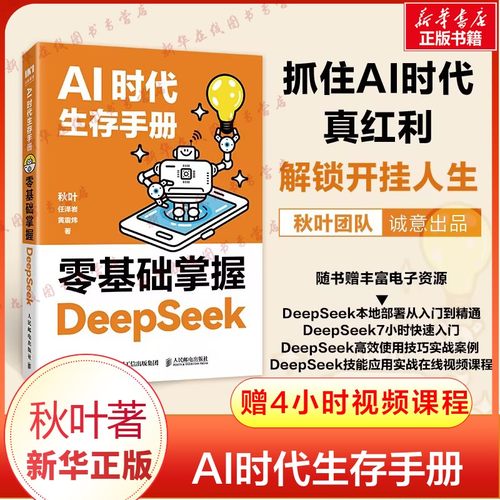 新华书店正版 人工智能