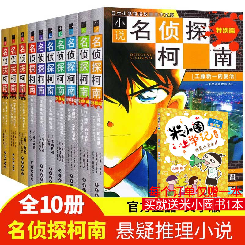 新华书店正版 卡通漫画