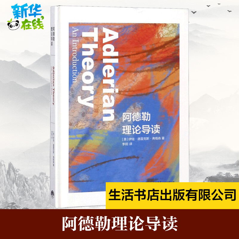 新华书店正版 心理学