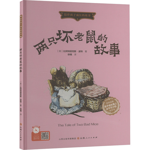 新华书店正版 绘本