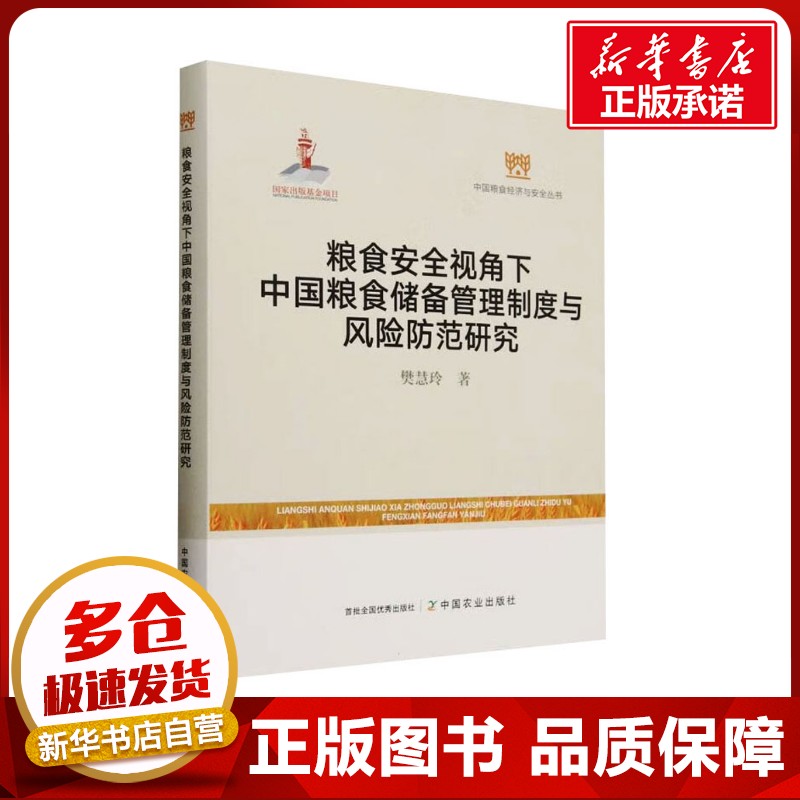 新华书店正版 经济理论、法规