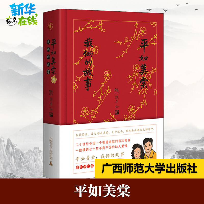 新华书店正版 散文