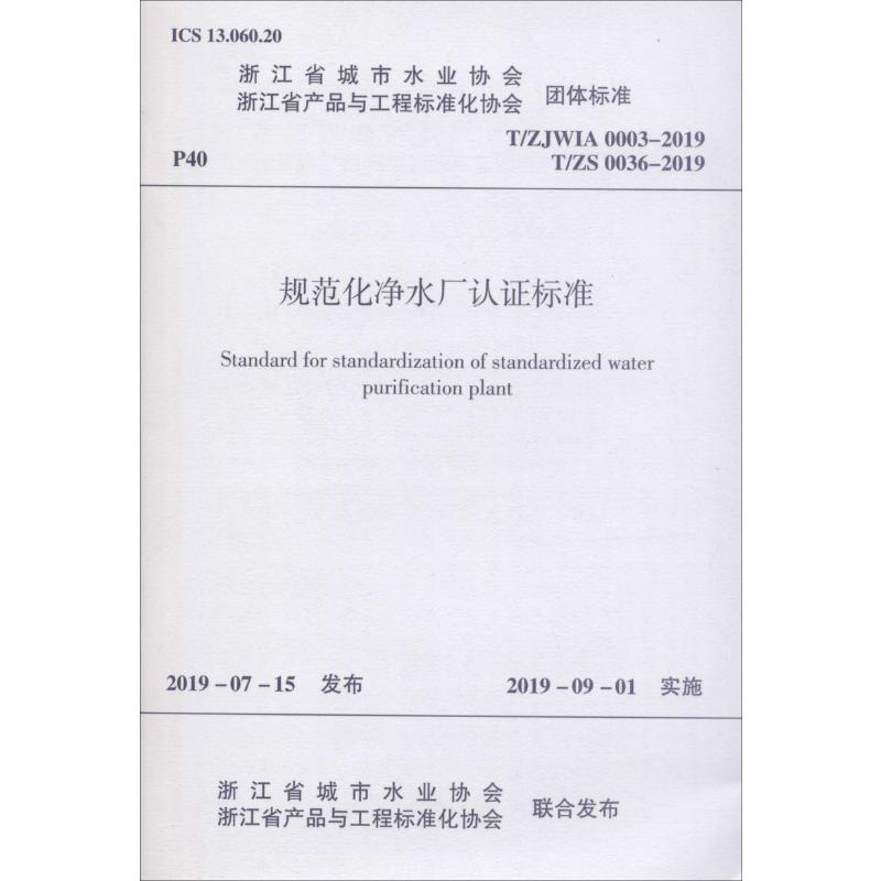 新华书店正版 建筑工程