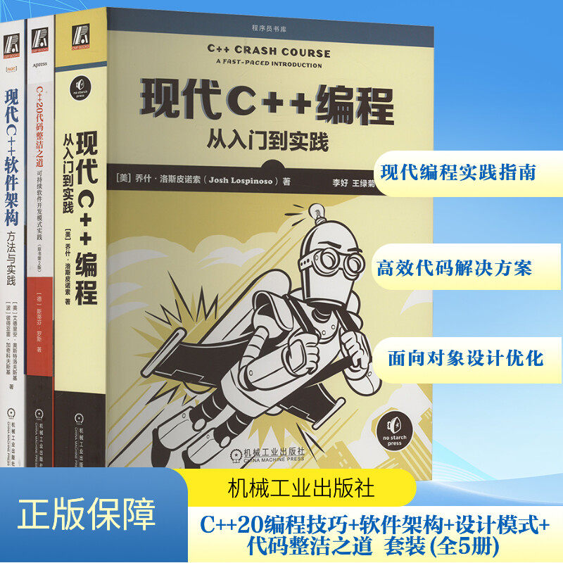 新华书店正版 编程语言