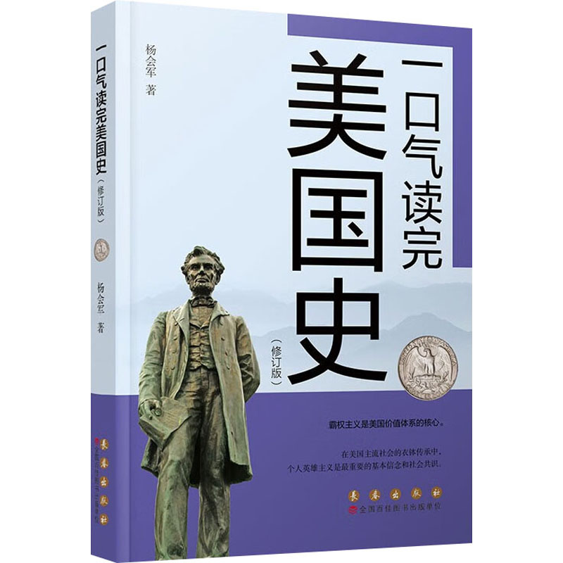 新华书店正版 外国历史
