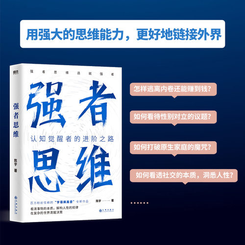 新华书店正版 成功学