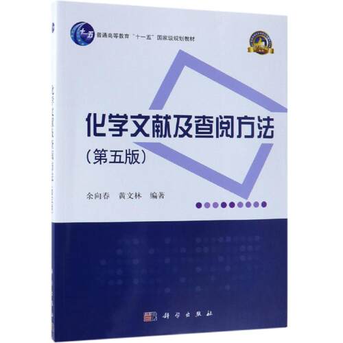 新华书店正版 大中专理科科技综合