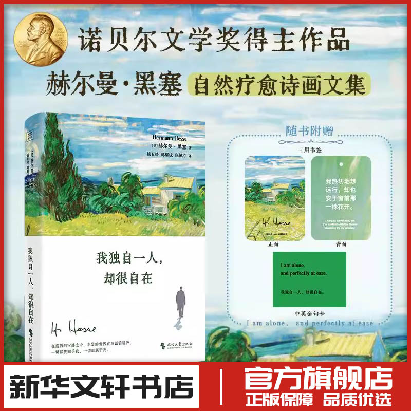 新华书店正版 散文