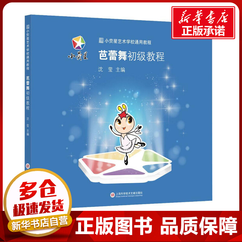 新华书店正版 戏剧、舞蹈