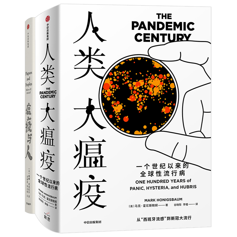 新华书店正版 外国历史