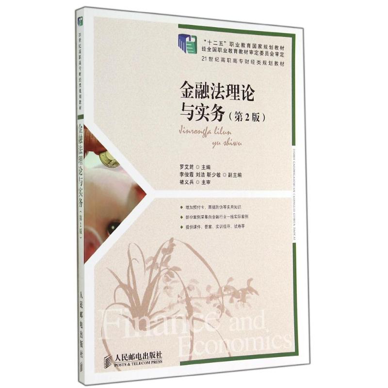 新华书店正版 大中专中职经管
