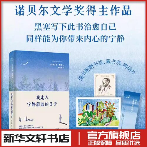 新华书店正版 外国现当代文学