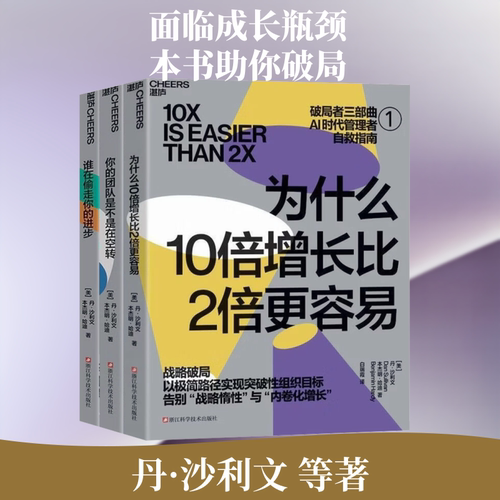 新华书店正版 成功学