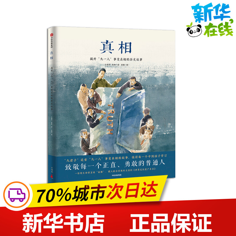 新华书店正版 绘本