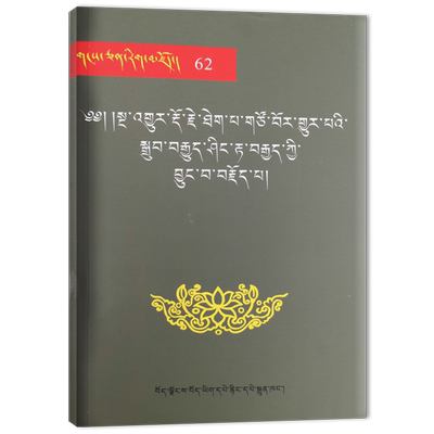藏传佛教各教派综述
