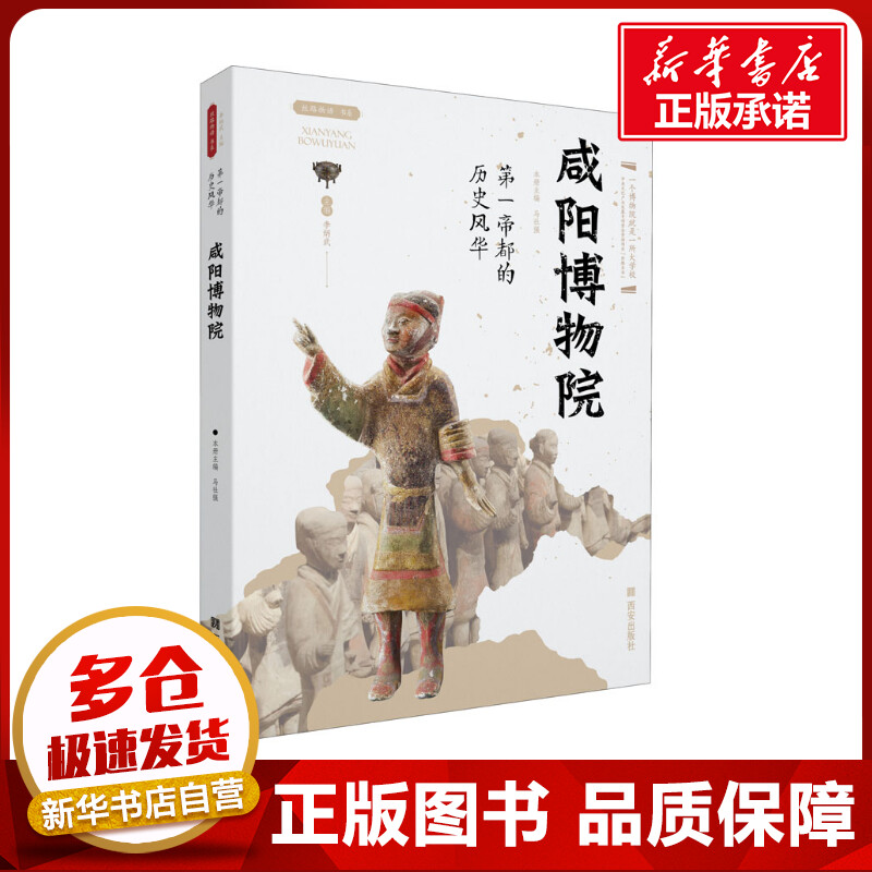 新华书店正版 中国历史