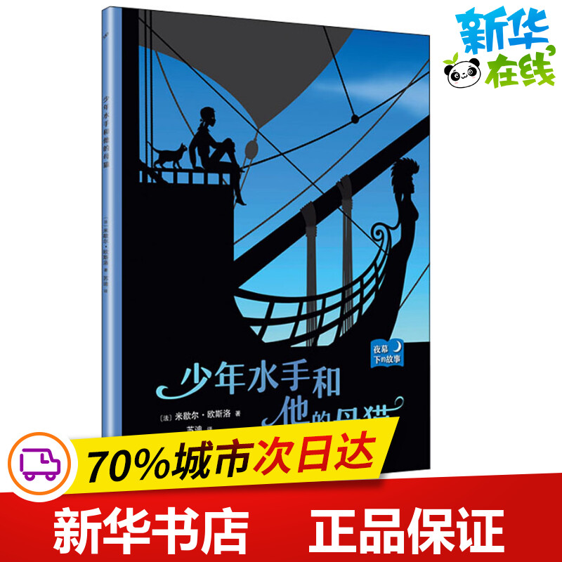 新华书店正版 儿童文学