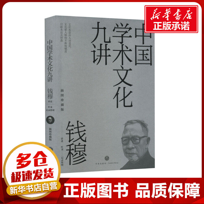 新华书店正版 社会科学总论、学术