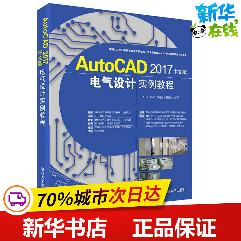 新华书店正版 图形图像