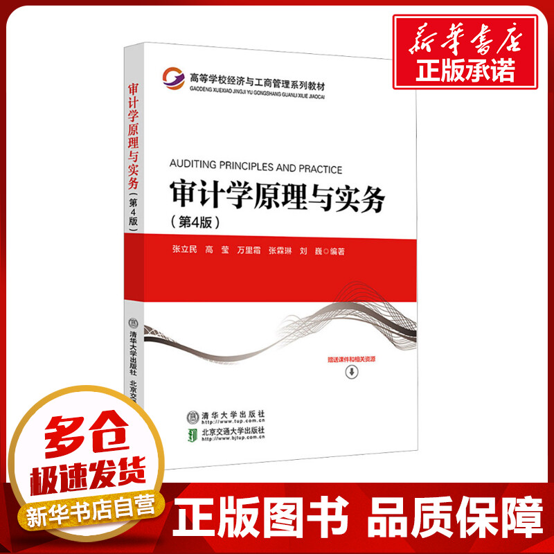 新华书店正版 大中专文科经管