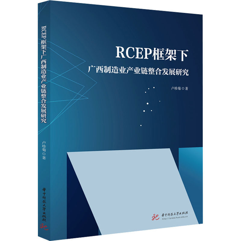 新华书店正版 经济理论、法规