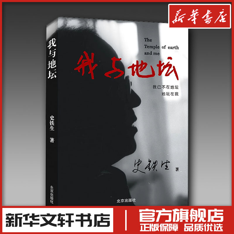 新华书店正版 杂文