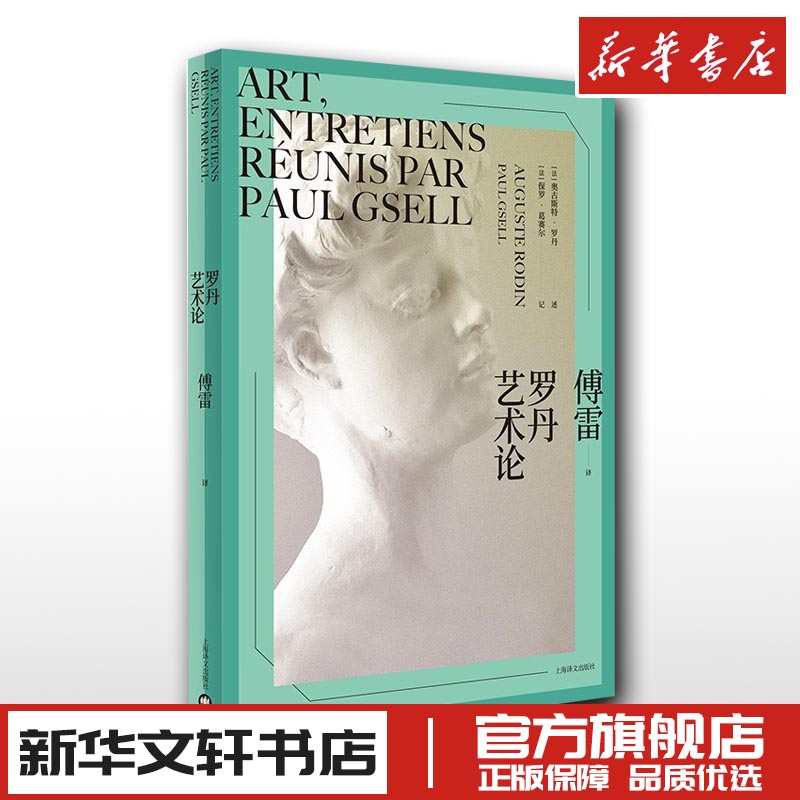 新华书店正版 美术理论