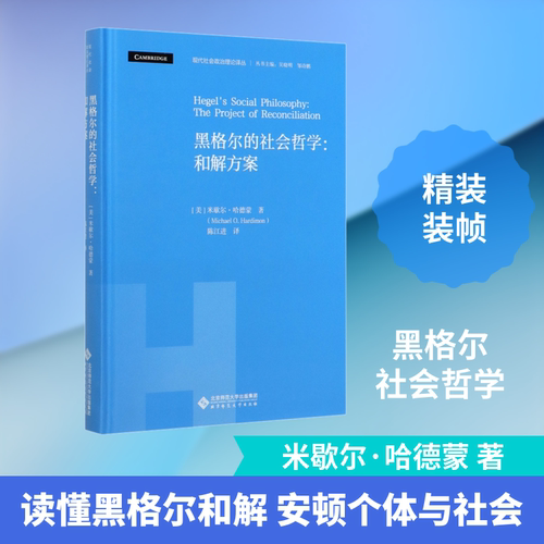 新华书店正版 外国哲学