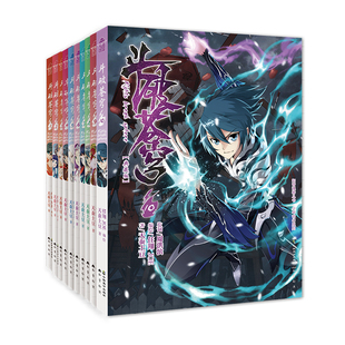 斗破苍穹漫画版 典藏版(1-10) 天蚕土豆 著 任翔,JOE 绘 儿童文学文学 新华书店正版图书籍 中国致公出版社