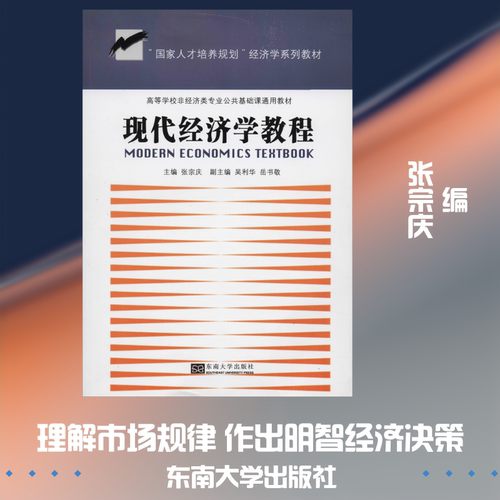 新华书店正版 经济理论、法规