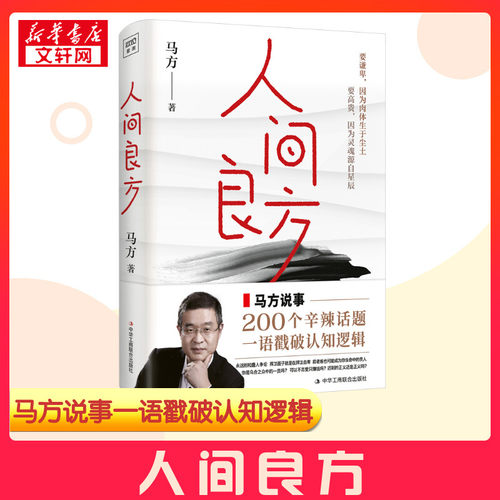 新华书店正版 成功学