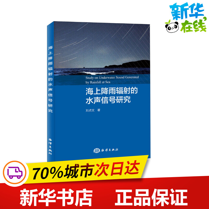 新华书店正版 自然科学