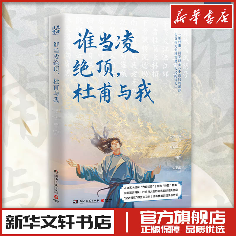 新华书店正版 杂文