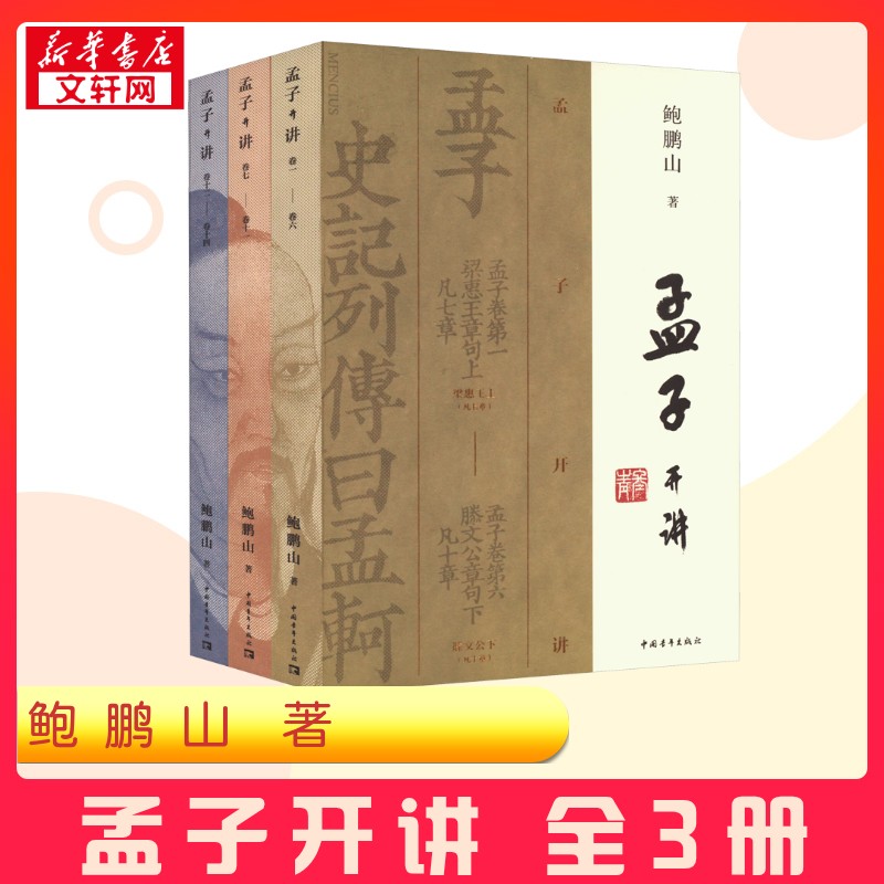 新华书店正版 中国哲学