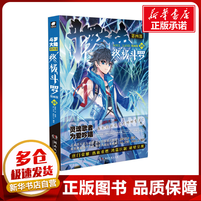 新华书店正版 中国幽默漫画