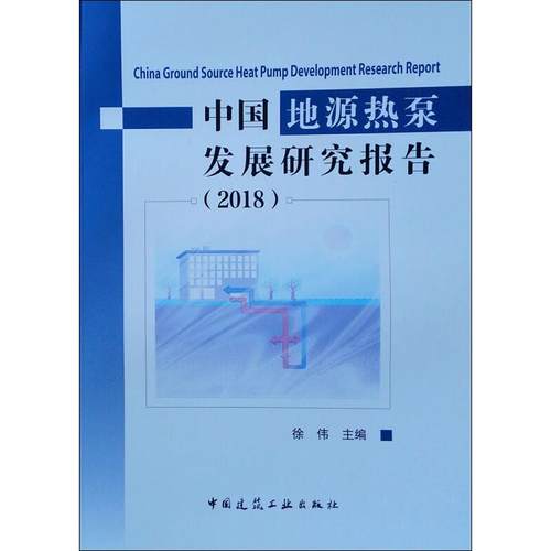 新华书店正版 建筑设备