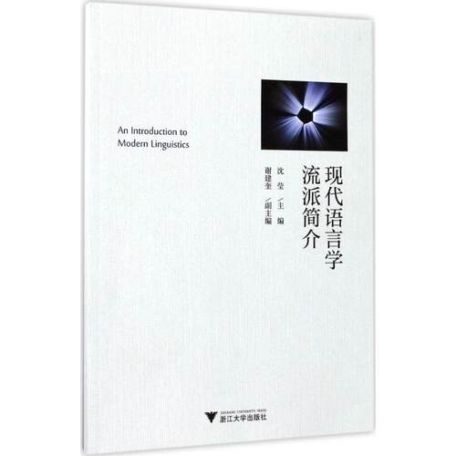 新华书店正版 大中专文科语言文字