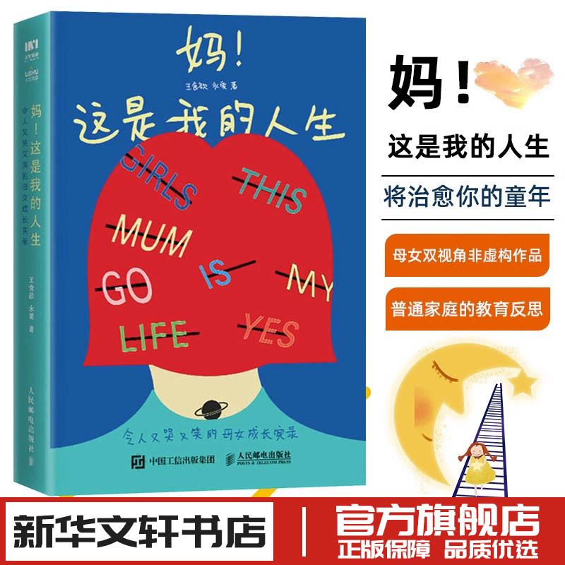 新华书店正版 素质教育