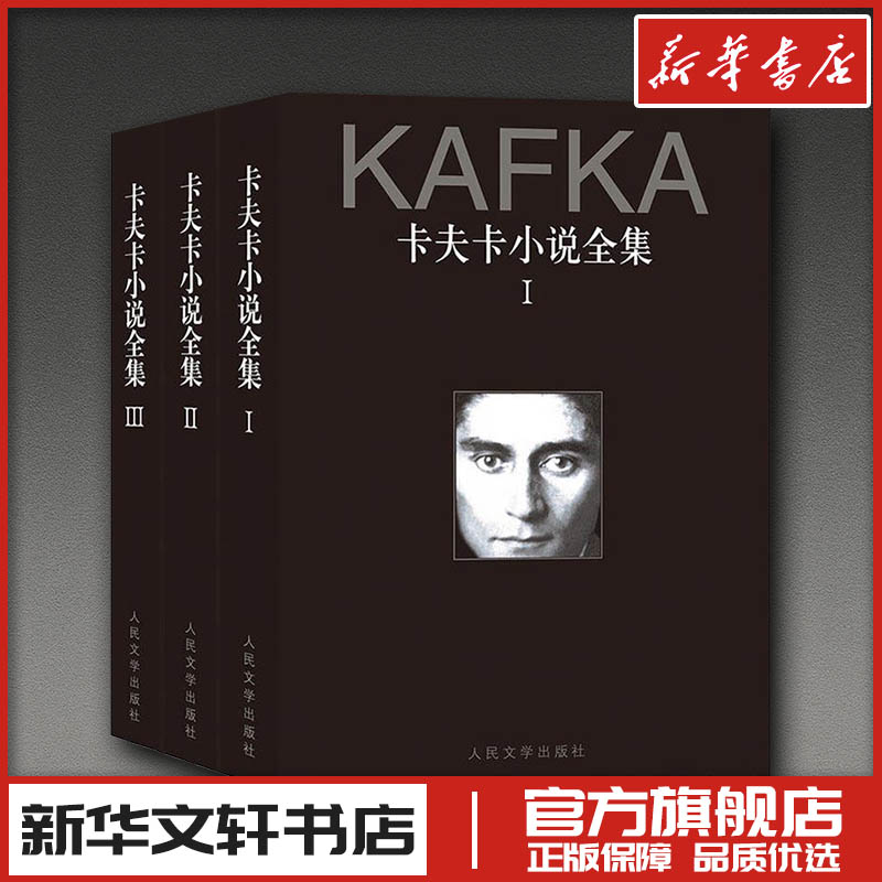 新华书店正版 外国现当代文学