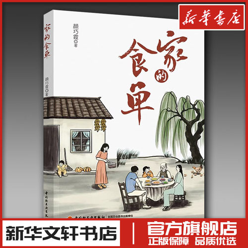新华书店正版 烹饪
