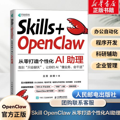新华书店正版 人工智能