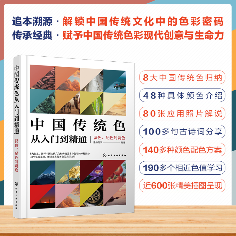 新华书店正版 色彩、色谱