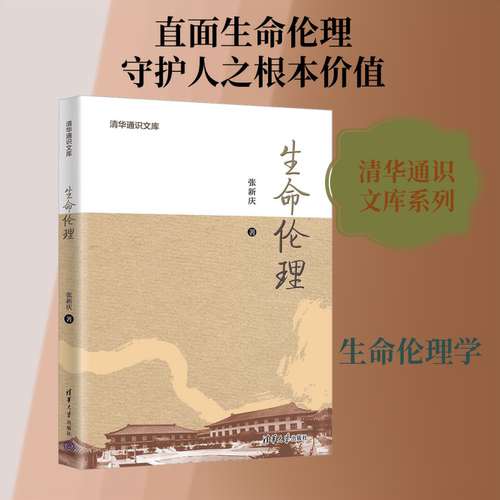 新华书店正版 伦理学、逻辑学
