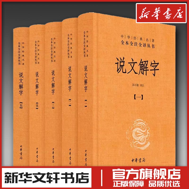 新华书店正版 中国古典小说、诗词