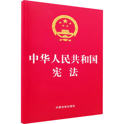 新华书店正版 法律单行本